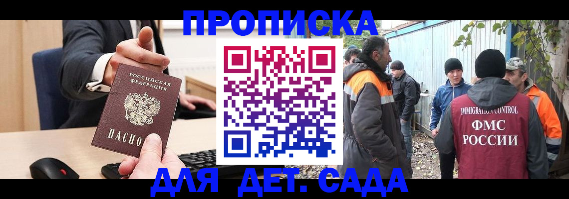 прописка ребенка в Сухиничи