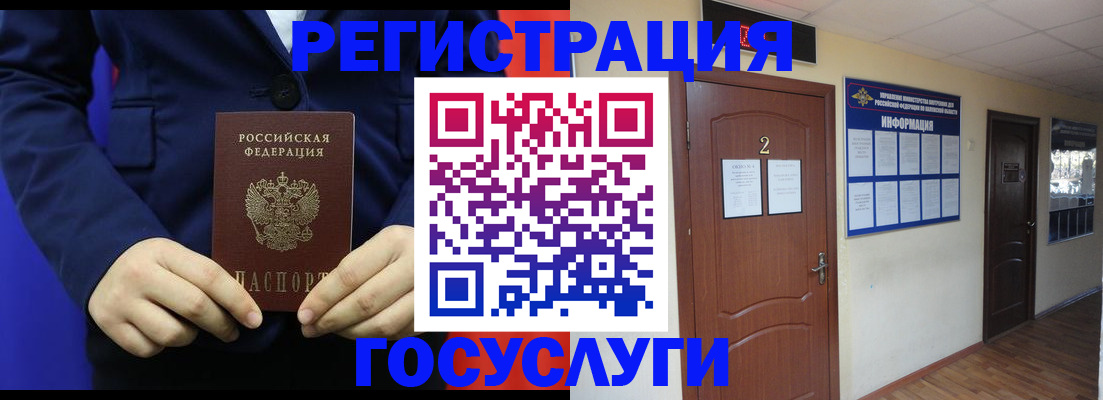 временная регистрация в квартире в Сухиничи