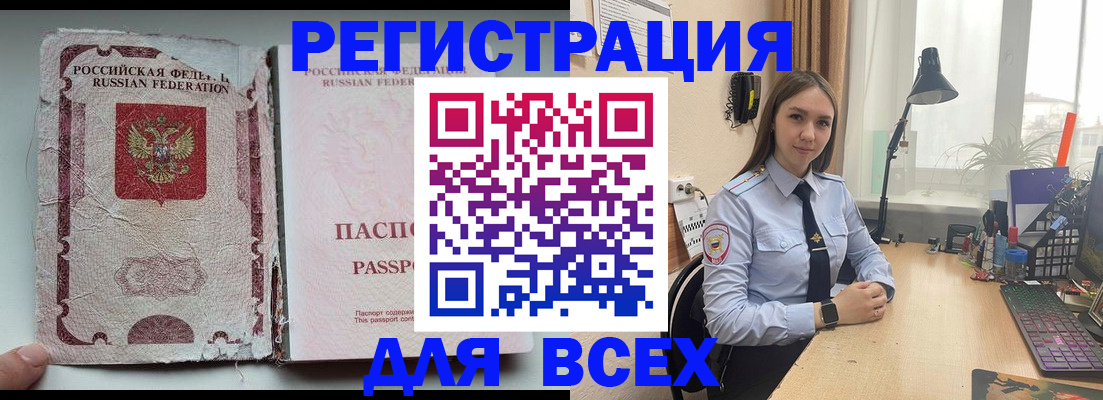 прописка гарантия в Сухиничи