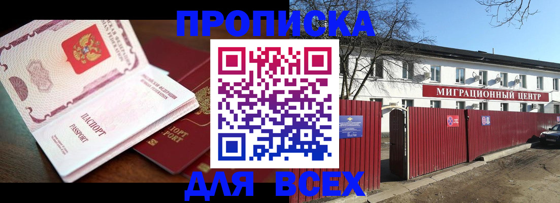 временная регистрация гарантия в Сухиничи