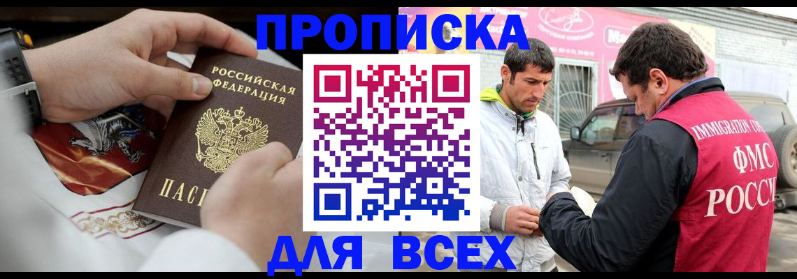 прописка гарантия в Сухиничи