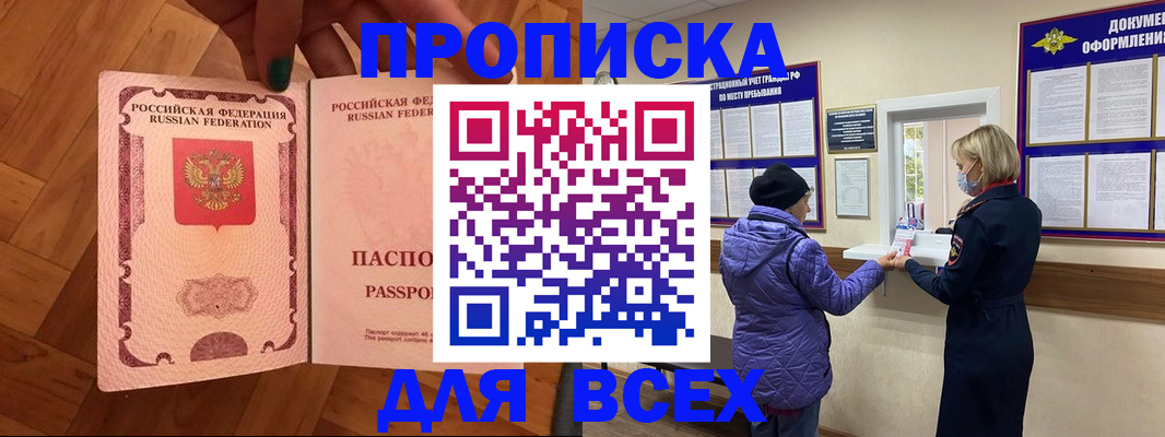 прописка ребенка в Сухиничи